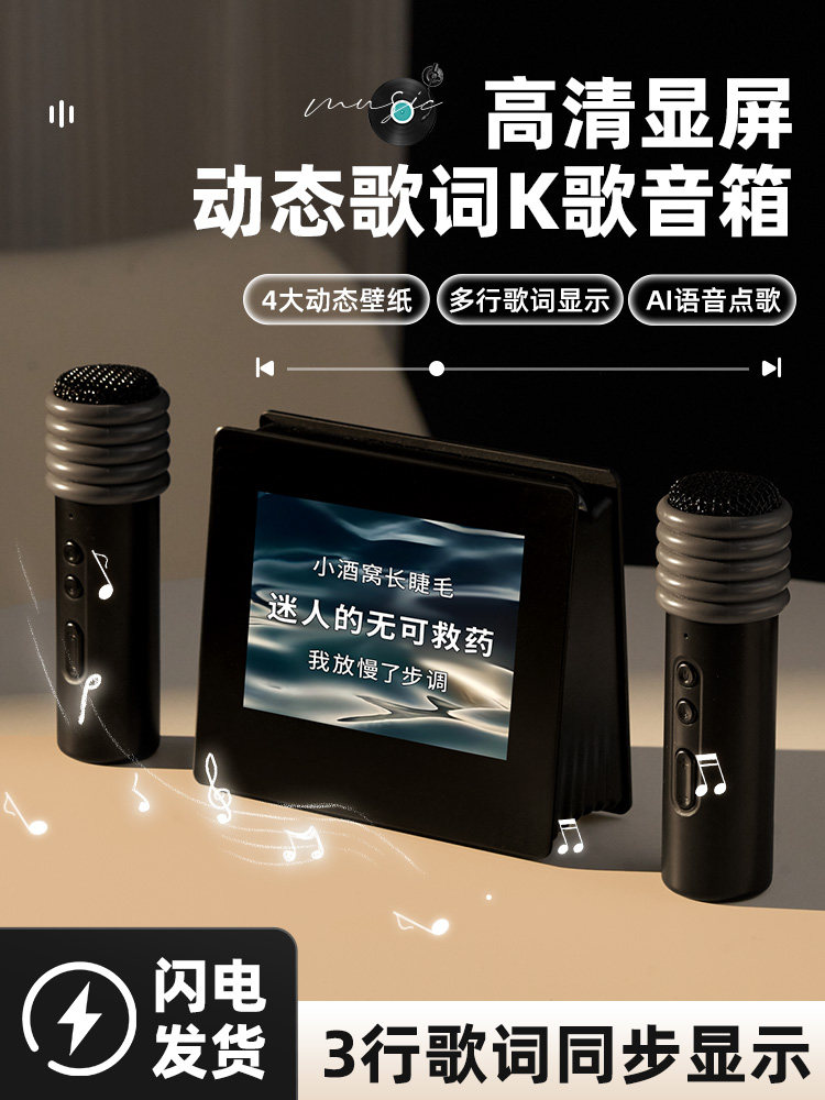 Bluetooth Speaker with Screen and Lyrics, Small Speaker for Home Karaoke, Microphone All-In-One Machine, Home Ktv Gift