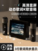 Bluetooth Speaker with Screen and Lyrics, Small Speaker for Home Karaoke, Microphone All-In-One Machine, Home Ktv Gift