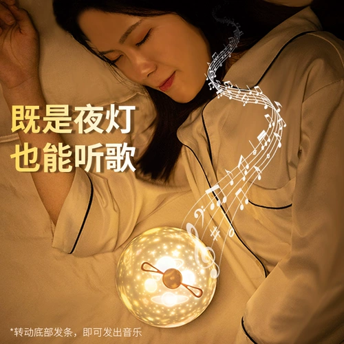 Звездная проекция, светодиодный проектор, ночник для спальни, атмосферная настольная лампа, 2 в 1