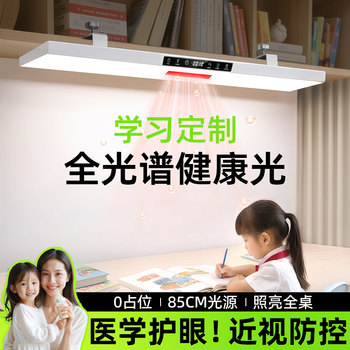 Desk Lamp, Street Lamp, Eye-Protection Lamp for Study, Wall-Mounted Long Strip, Full Spectrum Clip-On for Children and Primary School Students