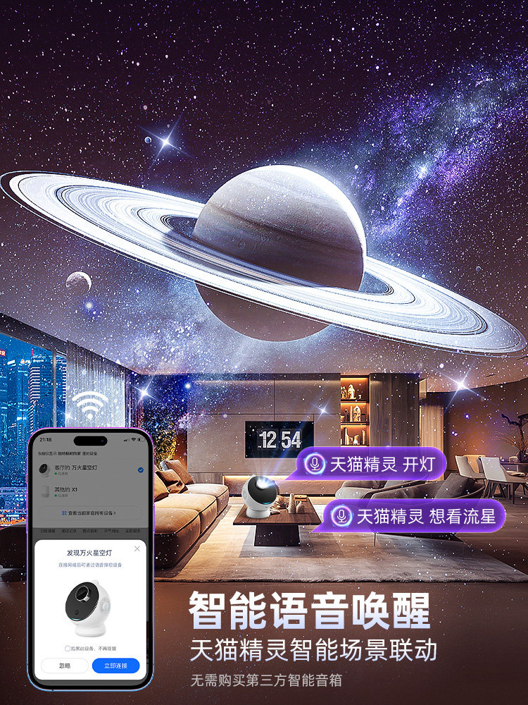 Starry Sky Ceiling Projector Night Light, Atmospheric Bedroom Lamp, Bluetooth Romantic Starry Sky, New Year's Day Gift for Girls