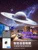 Starry Sky Ceiling Projector Night Light, Atmospheric Bedroom Lamp, Bluetooth Romantic Starry Sky, New Year's Day Gift for Girls