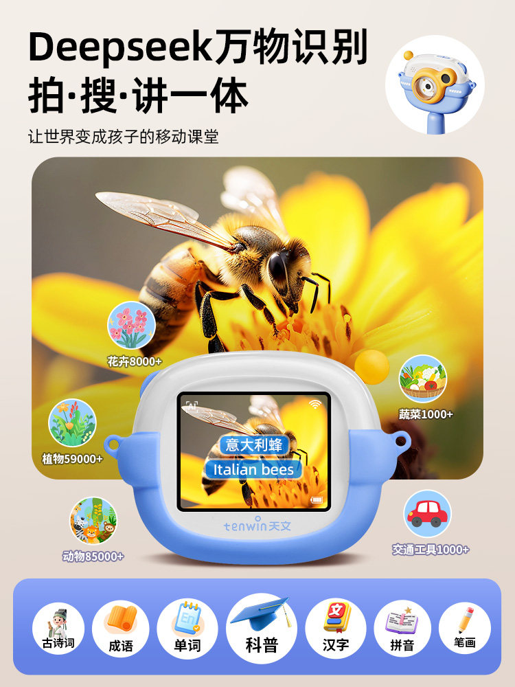 Children's Smart Ai Camera Deepseek Small Toy for Boys Aged 3 and Girls Aged 6 Microscope Birthday Gift