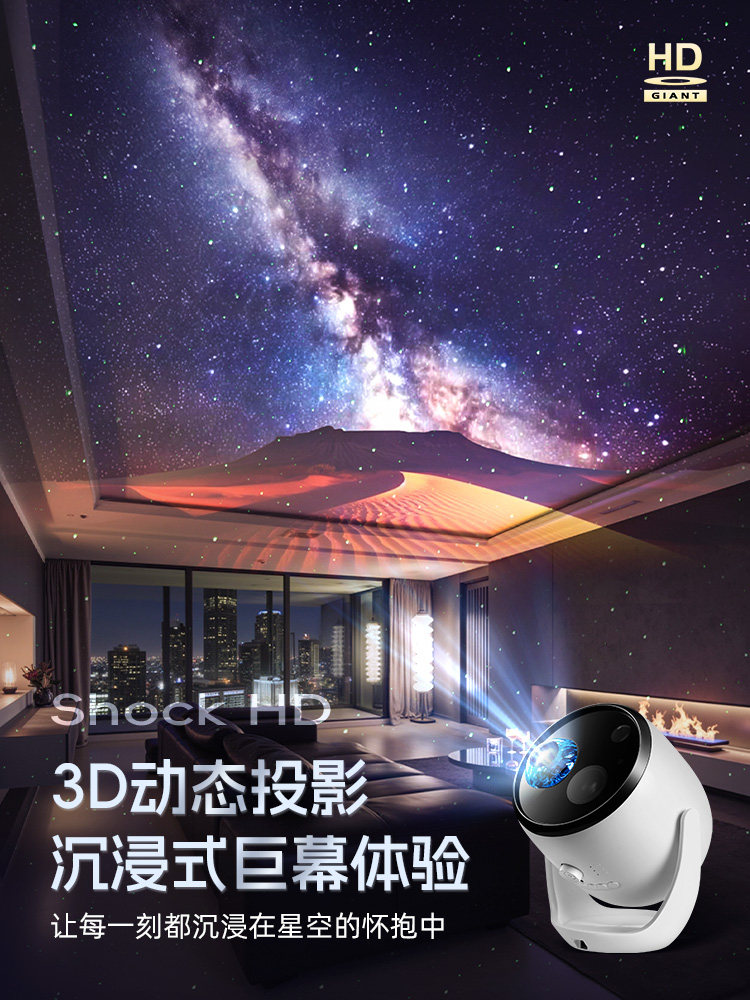 Starry Sky Projection Night Light, Starry Ceiling, Bedroom Room Atmosphere Light, Romantic Birthday and New Year's Day Gift