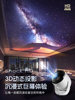 Starry Sky Projection Night Light, Starry Ceiling, Bedroom Room Atmosphere Light, Romantic Birthday and New Year's Day Gift