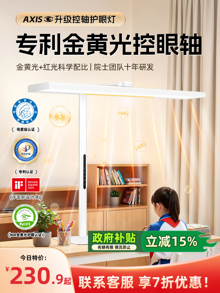 Desktop Large Lamp, Eye Protection Lamp, Study-Specific Desk Lamp, Full Spectrum, Children's Anti-Myopia Reading and Writing Homework Classroom