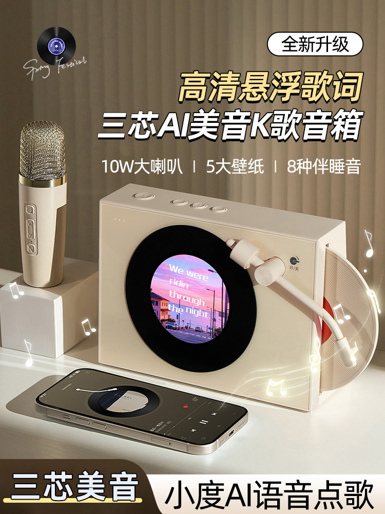 Bluetooth Speaker for Home Karaoke with Floating Lyrics, Integrated Microphone, Small Karaoke Machine, Gift