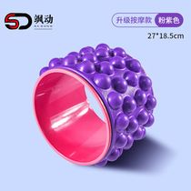 Yoga wheel open back yoga equipment beginners yoga wheel back bend artifact thin legs magic ring yoga Pilates ring