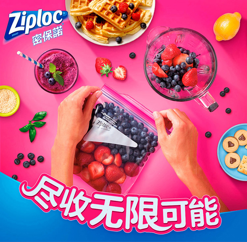 庄臣旗下 Ziploc 密保诺 食品密封袋 天猫优惠券折后￥14.9包邮（￥19.9-5）3种可选