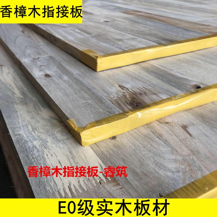 9mm-12mm-15mm-17mm fragrant camphor wood fingerboard integrated plate real wood splicing plate UZhangboard anti-insect aroma
