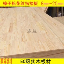 8-25mm unconnected Pinus sylvestris pattern E0 tooth board solid wood Integrated Plate furniture board plug-in board
