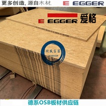 25mm allemand Aegean EGGER importation Euro Songboard OSB board E0 class furniture design board chipboard