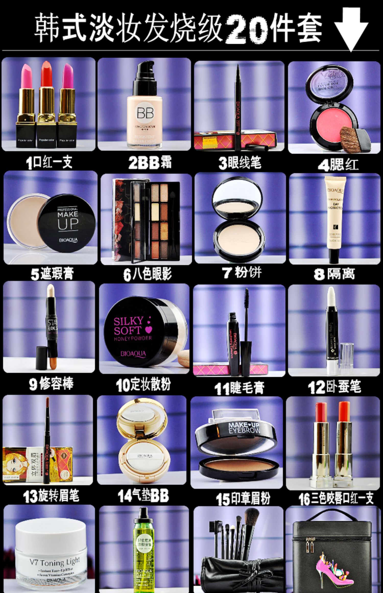 Bộ mỹ phẩm Trang điểm hoàn chỉnh Set Người mới bắt đầu Life Light Makeup Beauty Sinh viên Novice Trang điểm màu nude Không thấm nước Kéo dài - Bộ trang điểm kem lót benefit