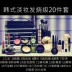 Bộ mỹ phẩm dành cho người mới bắt đầu Bộ trang điểm hoàn chỉnh - Bộ trang điểm vẽ eyeliner Bộ trang điểm