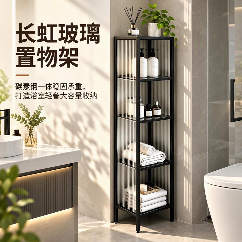 Changhong Glass Bathroom Storage Rack for Narrow Gaps, Multi-Layer Floor-Standing Bathroom Storage Rack, Metal Storage Rack Changhong Glass Bathroom Storage Rack for Narrow Gaps, Multi-Layer Floor-Standing Bathroom Storage Rack, Metal Storage Rack