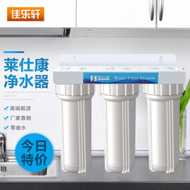 Water Purifier Leishikang 6232 Descaling Kitchen Water Purifier Commercial Milk Tea Shop Ice Maker Special Filter