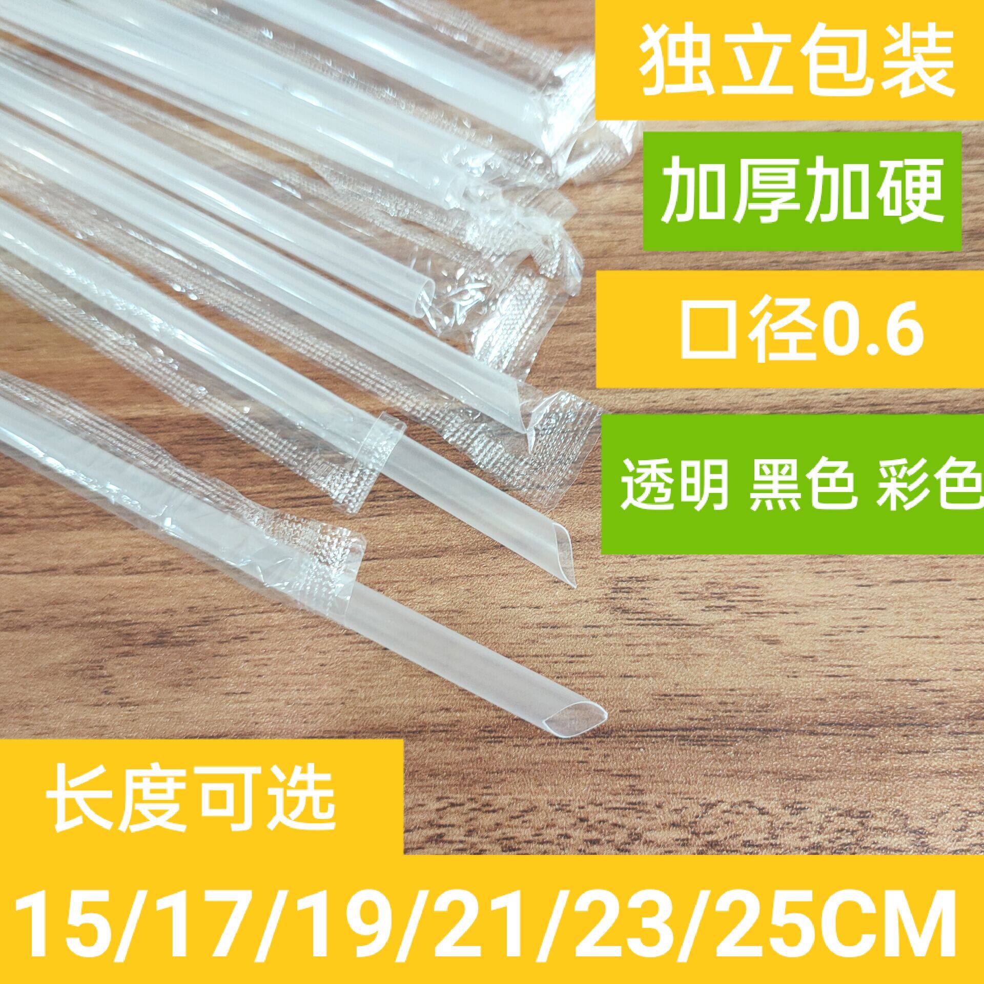 Straw disposable milk soy milk yoghurt short straw 15CM single package transparent milk tea juice 23 food grade