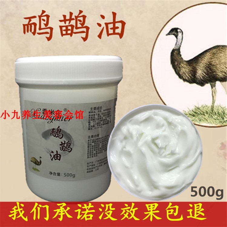 Emu Oil Ostrich Oil Joint Pain Platoon Acid Draining Wet Massage Dredge Paste 500g Sea Buckthorn Platoon Sour Cream-Taobao