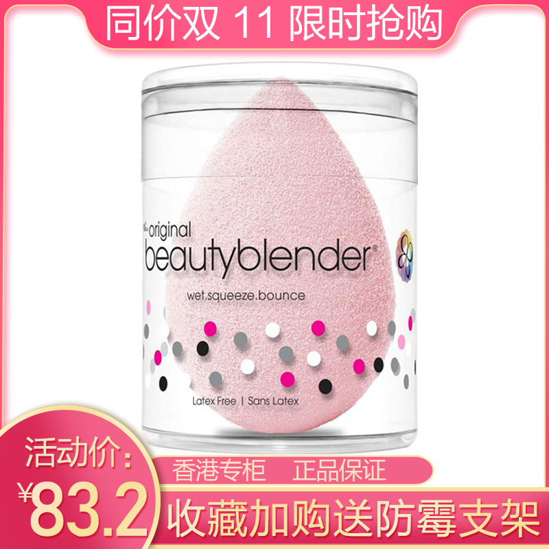 beautyBlender Beauty Makeup Egg Makeup Sponge Beaudy Blander Color Makeup Egg Drop Powder Bash