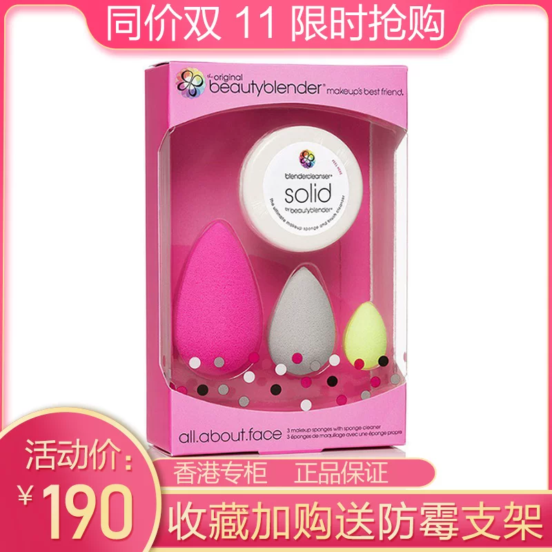 [красивый спонж beauty blender bb стандартный выгодный набор]