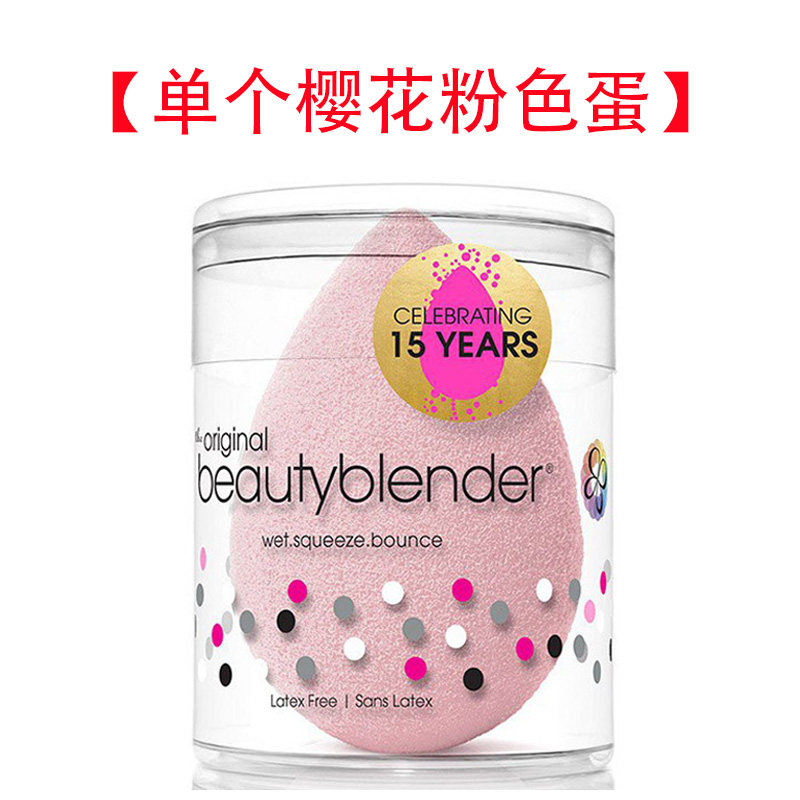 BeautyBlender BeAUATY BLENDER Beauty Egg Makeup Egg Makeup Puff BB Egg Set