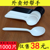 Disposable spoon Plastic separate packaging Commercial thickened takeaway soup spoon Rice spoon Ice powder spoon Fruit fishing dessert spoon