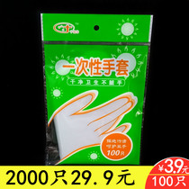 Disposable gloves plastic thickened and durable catering food grade special kitchen oil-proof commercial PE film 100