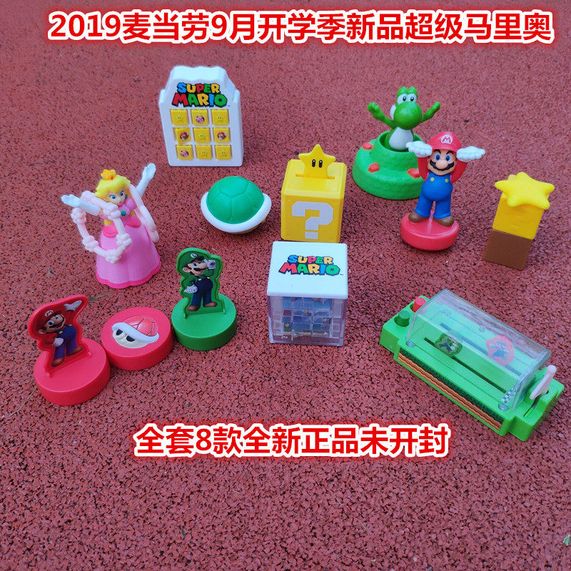 2019 McDonald's Opening Ceremony New Pine Super Malio Princess Maalio Horsepower Race Toys