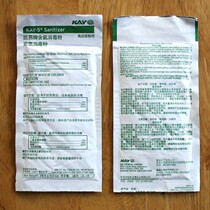 McDonalds Kaiyi brand Kay-5 chlorine-containing disinfection powder KFC food tableware special green disinfectant