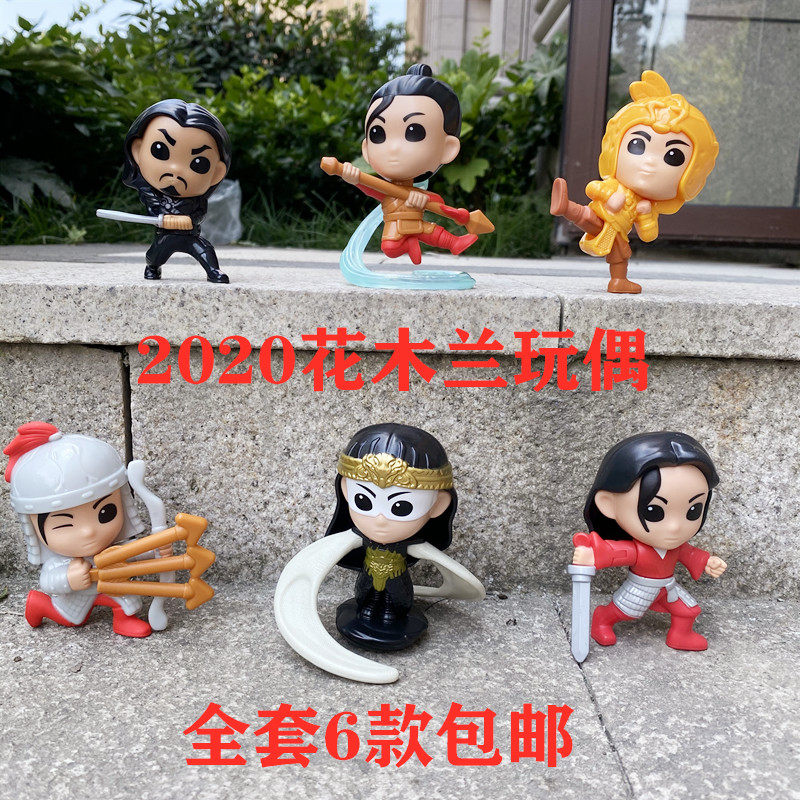 2020 McDonald's Mulan Happy Paradise Children's Meal Doll Model Toy Doll Model Puzzle Storybook