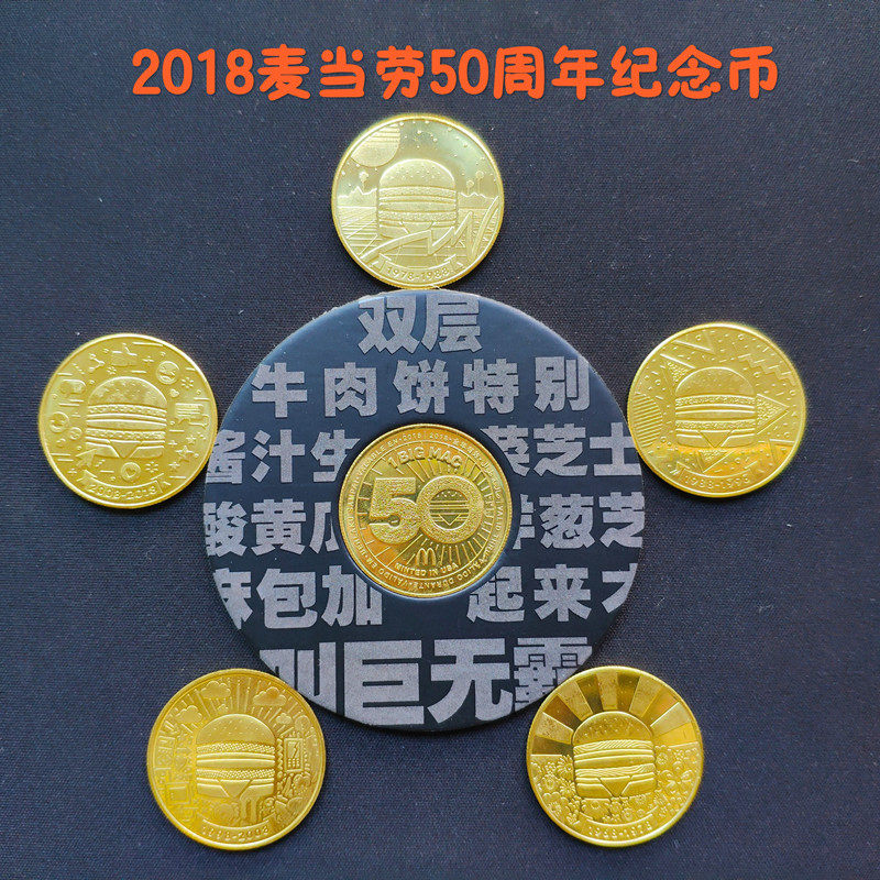2018 McDonald's Big Mac 50th Anniversary Collector's Edition Commemorative Gold Coins Full Stock