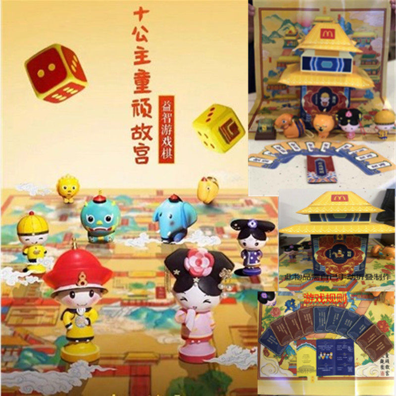 2019 McDonald's Children Naughty Forbidden City Puzzle Game Chess Handmade Imperial Palace Folding Paper Decorate the Crown Princess Toy Boy