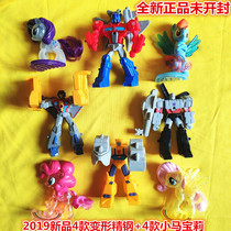 2019 McDonalds toy Pony Paulie deformed steel King Kong decoration Optimus Prime Bumblebee childrens meal doll