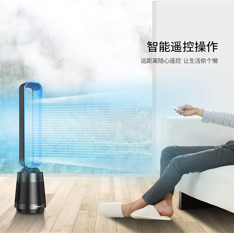 Quạt không lá Zhinuo quạt điện sàn nhà thông minh siêu yên tĩnh quạt sàn thanh lọc không khí lưu thông quạt F8 - Quạt điện quạt hơi nước giá rẻ