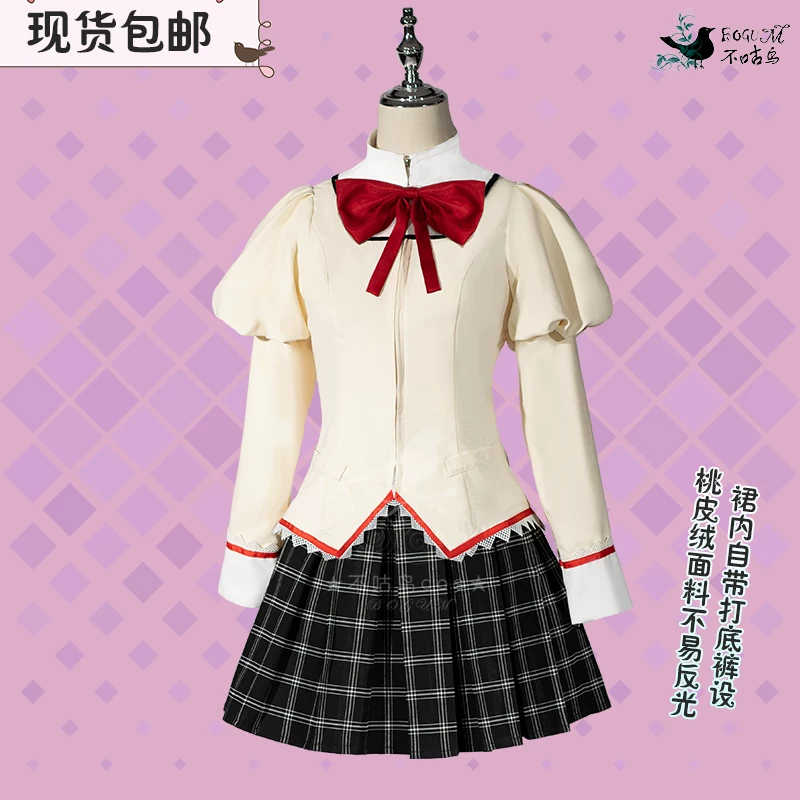Необычное Uniform, косплей