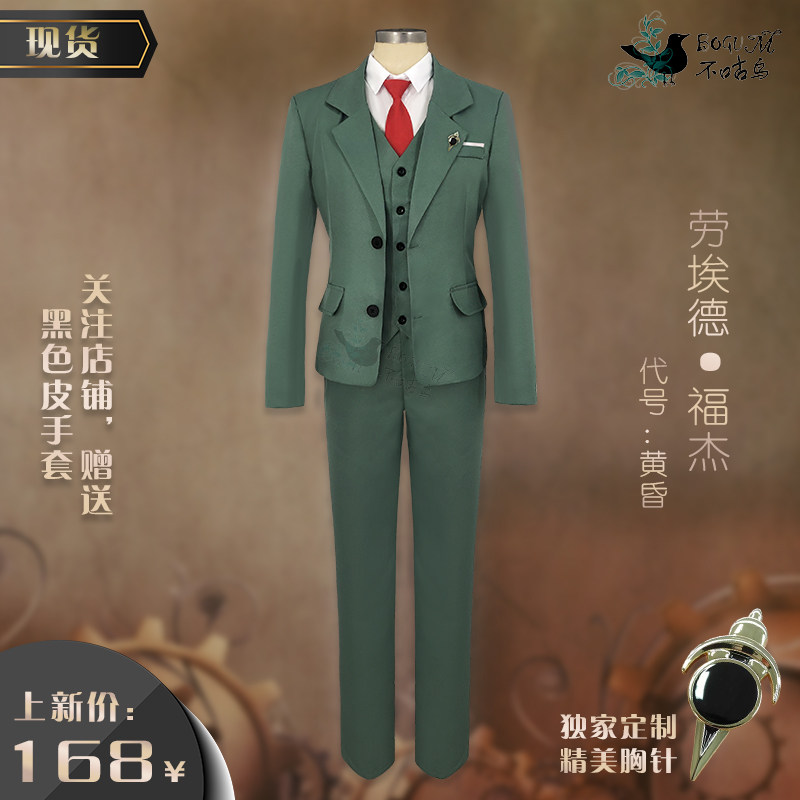 Not a Bird, but a Spy Role-Playing Cosplay Lloyd Forger Cosplay Costume Twilight Cosplay Suit Men's Suit
