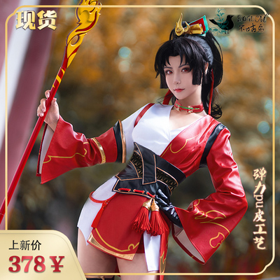 taobao agent Bird Bird King Glory COS clothing Yunyun Cosplay game C service COSPALY full set of clothes spot women