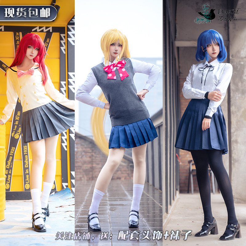 Not a Bird, but a Lonely Rock Cosplay Costume of Yohida Ikuta, Ikuta Kyou, and Yamada Ryo from the Anime