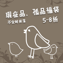 (No cooing bird)cosplay clothing lucky bag Defective product Lone product lucky bag