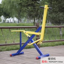 Outdoor fitness equipment for the elderly outdoor park community sports path New rural riding machine riding