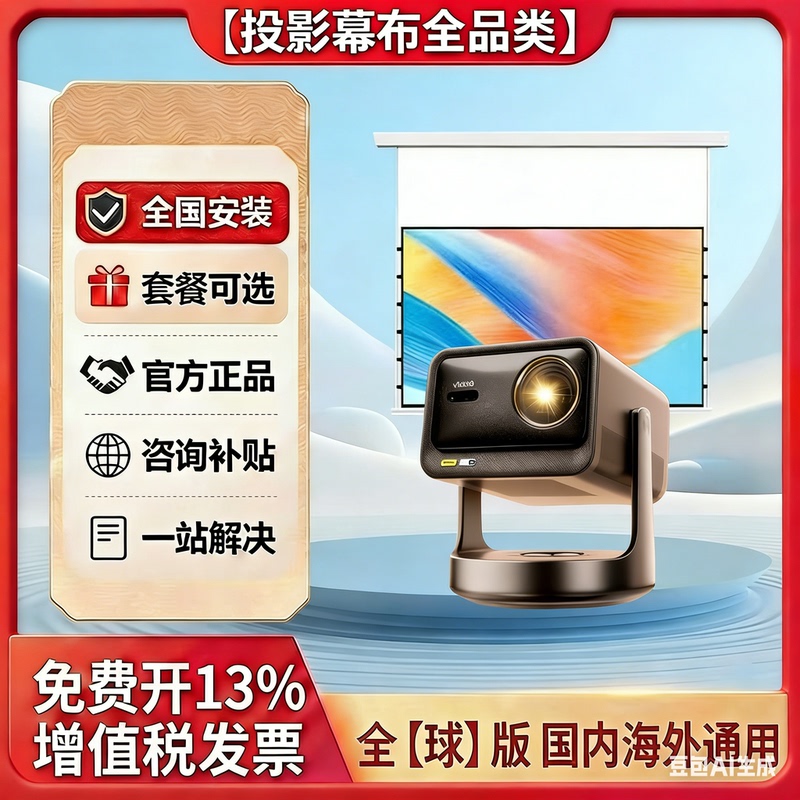 Vidda C3Ultra Hisense Vidda C2Ultra C2Pro C3S C3Pro M2Pro High-Brightness Version Home 4K Ultra-High-Definition Three-Color Laser Projector Global Version Projector