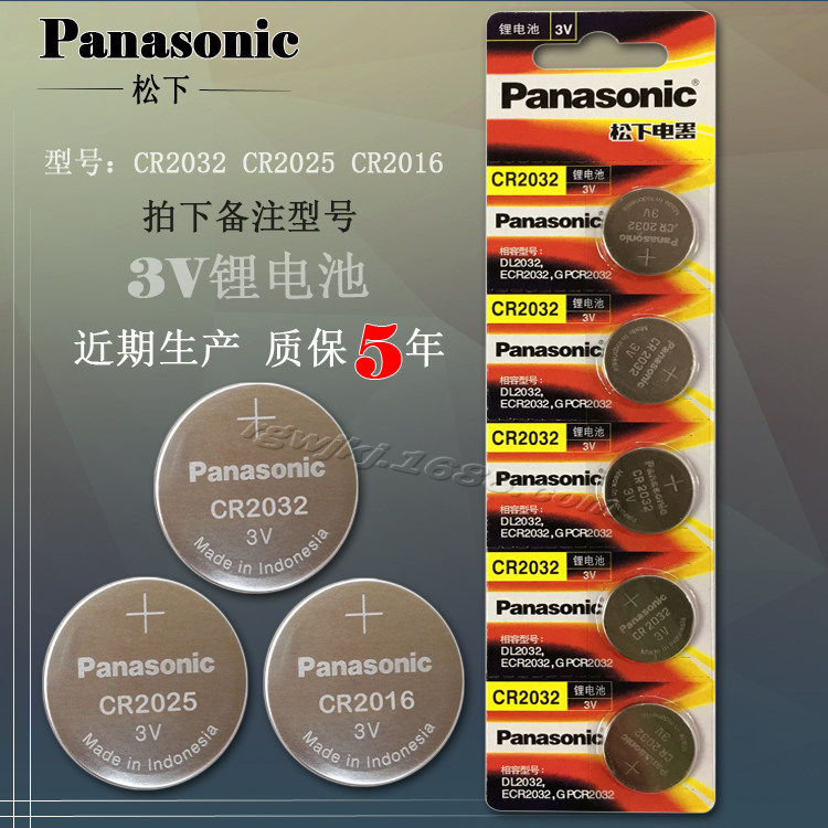 Original Panasonic CR2032 button battery (CR2016 CR2025) electronic scale motherboard remote control battery