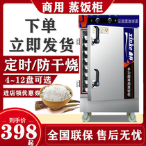 Steaming cabinet commercial electric steam box gas steamer household small steamed buns machine canteen steaming cabinet automatic