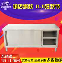 Stainless steel sliding door work table restaurant canteen kitchen special stainless steel table operating table lockers loading desk