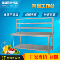 Promotional double-layer Workbench disassembly stainless steel three-layer kitchen operating table working table loading table