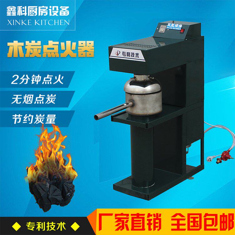 Automatic Carbon Point Machine Charcoal Furnace Carbon Furnace Copper Hot Pot Point Charcoal Machine Hot Pot LXxvjjXbqv