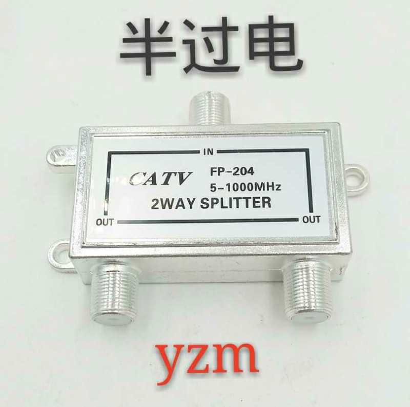 Factory direct half overcurrent half overcurrent 2 distribution 204 cable signal branch distribution one in two out