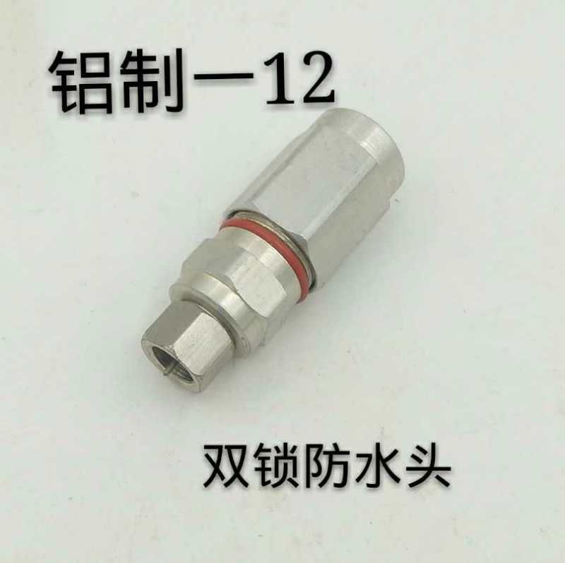 Hot sell aluminum One 12 aluminum anti-tap waterproof F head cable connector Amplifier Joints 