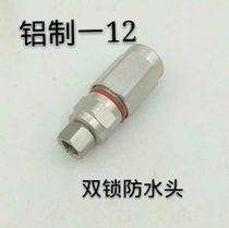 Hot sale aluminum 12 aluminum waterproof head waterproof F Head cable connector amplifier connector