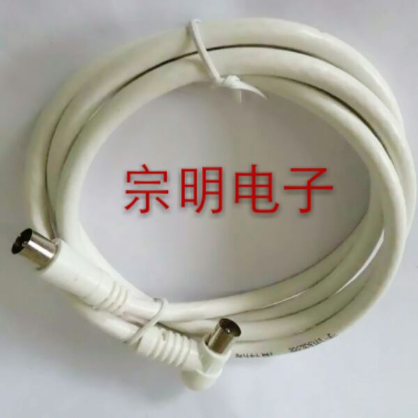 Direct selling cable TV CCTV subscriber line finished line 1 5 meters TV male-to-male one bend all the way connection line